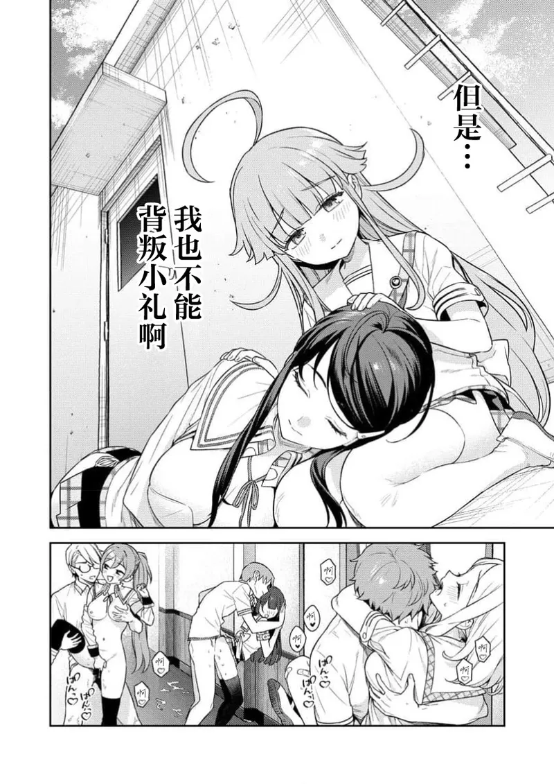 [Qruppo×Mameojitan] Nukitashi Nukige mitai na shima ni sunderu watashi wa dosurya ii desuka R 第2话 | 生活在拔作一样的岛上我该怎么办才好 R 第2话 [Chinese] [萝卜子汉化组 汉化] 画像番号 18