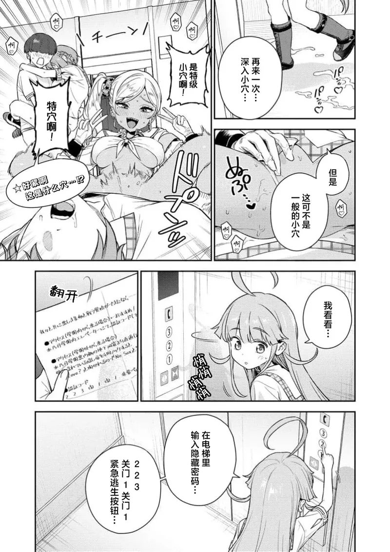 [Qruppo×Mameojitan] Nukitashi Nukige mitai na shima ni sunderu watashi wa dosurya ii desuka R 第2话 | 生活在拔作一样的岛上我该怎么办才好 R 第2话 [Chinese] [萝卜子汉化组 汉化] 画像番号 19