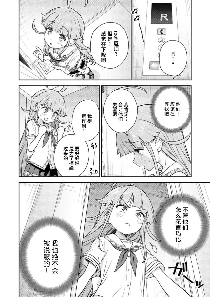 [Qruppo×Mameojitan] Nukitashi Nukige mitai na shima ni sunderu watashi wa dosurya ii desuka R 第2话 | 生活在拔作一样的岛上我该怎么办才好 R 第2话 [Chinese] [萝卜子汉化组 汉化] 画像番号 20