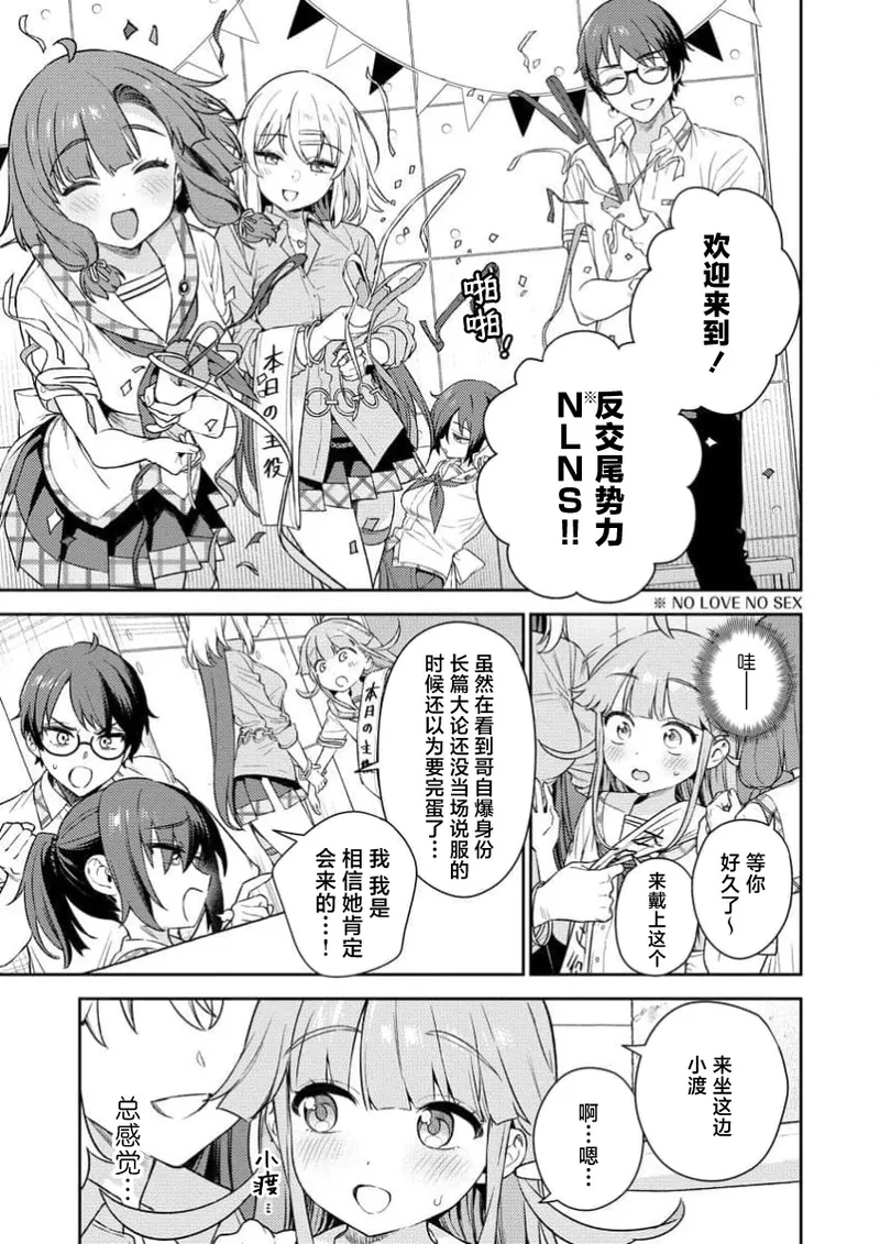 [Qruppo×Mameojitan] Nukitashi Nukige mitai na shima ni sunderu watashi wa dosurya ii desuka R 第2话 | 生活在拔作一样的岛上我该怎么办才好 R 第2话 [Chinese] [萝卜子汉化组 汉化] 画像番号 21