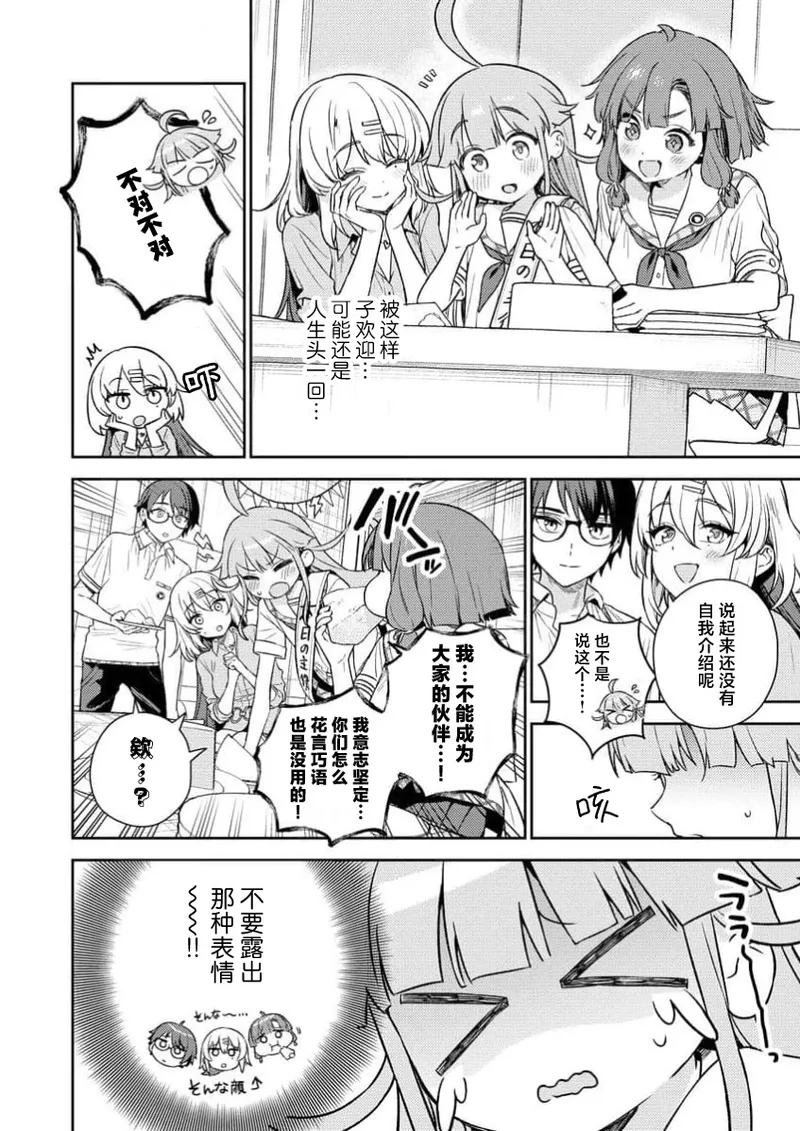 [Qruppo×Mameojitan] Nukitashi Nukige mitai na shima ni sunderu watashi wa dosurya ii desuka R 第2话 | 生活在拔作一样的岛上我该怎么办才好 R 第2话 [Chinese] [萝卜子汉化组 汉化] 画像番号 22