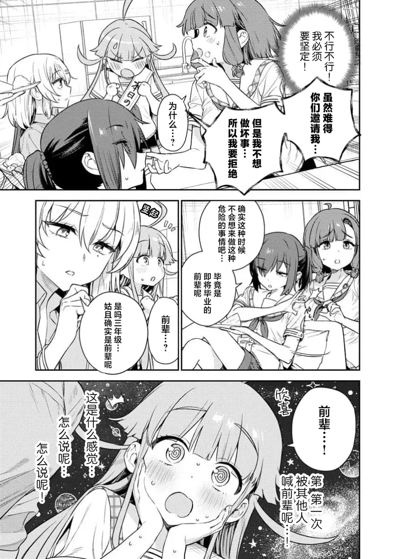 [Qruppo×Mameojitan] Nukitashi Nukige mitai na shima ni sunderu watashi wa dosurya ii desuka R 第2话 | 生活在拔作一样的岛上我该怎么办才好 R 第2话 [Chinese] [萝卜子汉化组 汉化] 画像番号 23