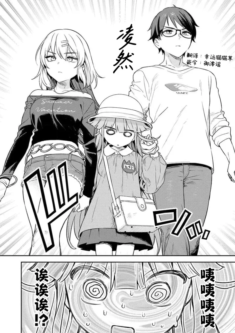 [Qruppo×Mameojitan] Nukitashi Nukige mitai na shima ni sunderu watashi wa dosurya ii desuka R 第2话 | 生活在拔作一样的岛上我该怎么办才好 R 第2话 [Chinese] [萝卜子汉化组 汉化] 画像番号 26