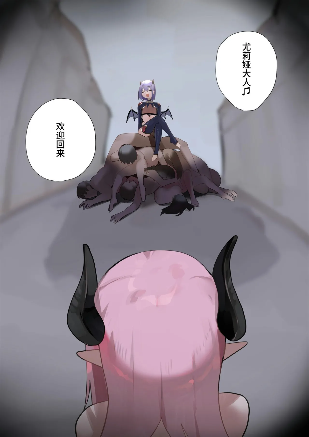 [Seika Kairaku Shoten (Kuchi)] Tenshi na Otokonoko no Daten Mokushiroku [Chinese] [欲池] изображение № 59