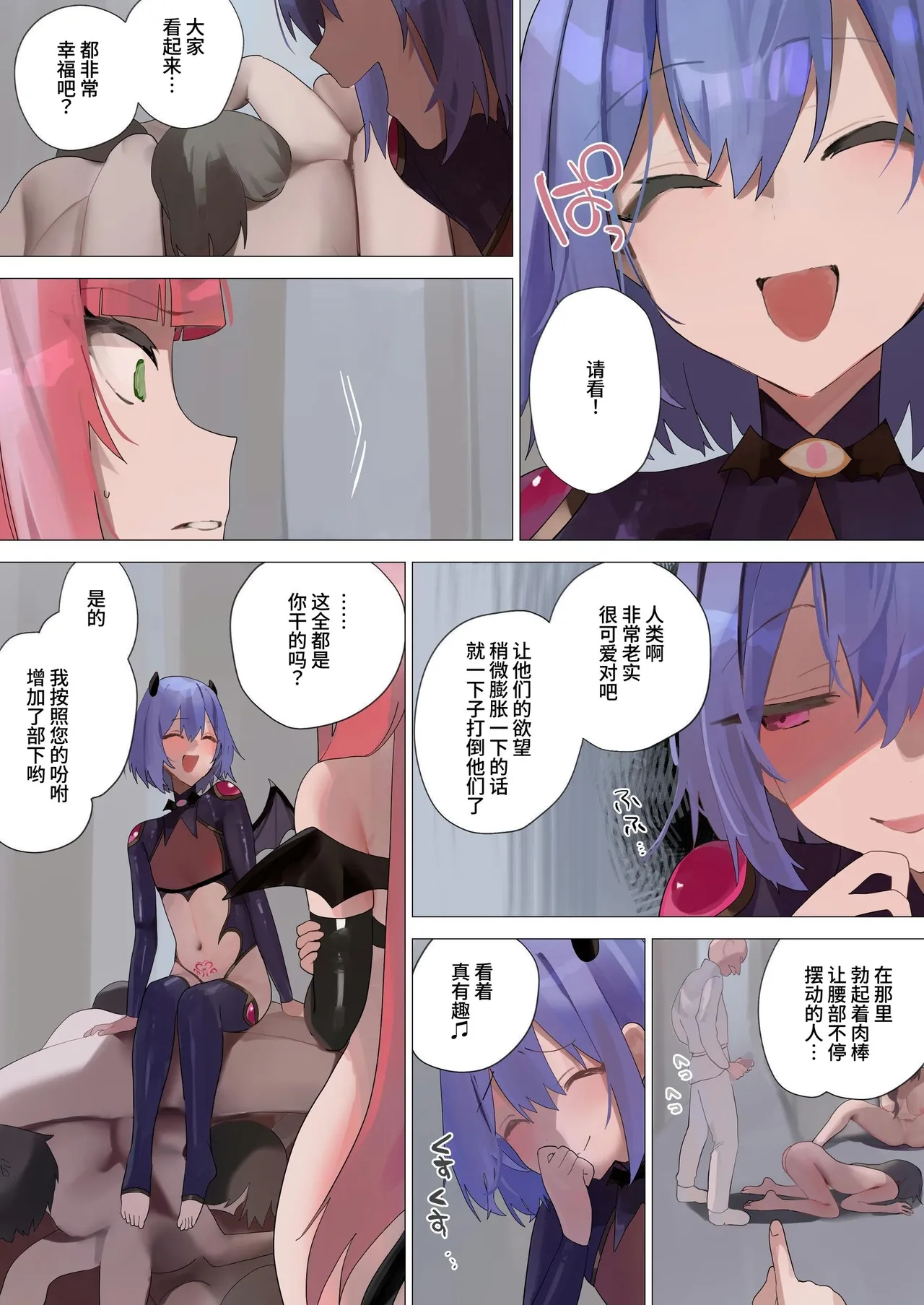 [Seika Kairaku Shoten (Kuchi)] Tenshi na Otokonoko no Daten Mokushiroku [Chinese] [欲池] изображение № 60