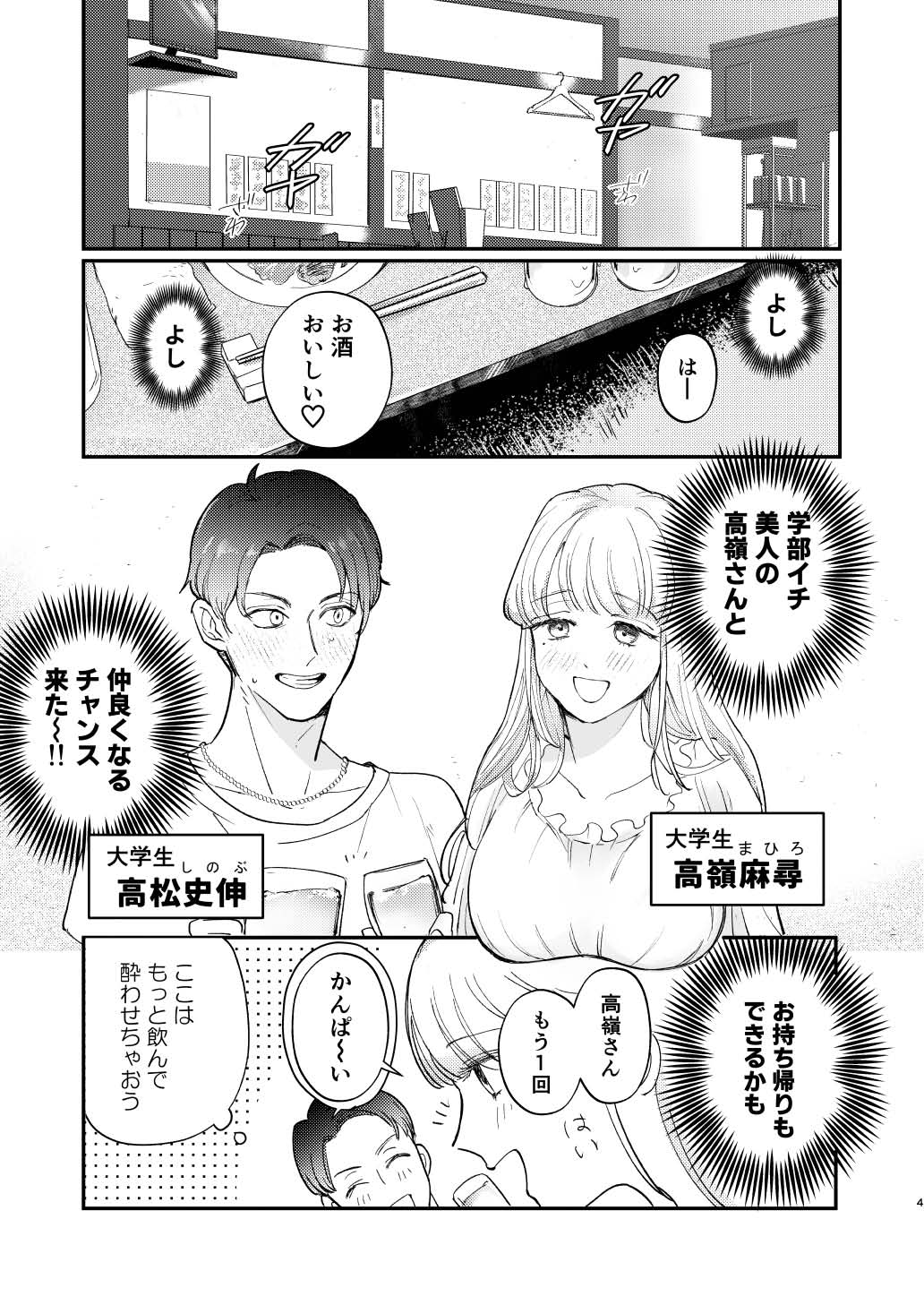 Yuru fuwa futanari ma Hiro-chan o mochikaeri sa reru furi shite, hi dōtei shojo-kun no hajimete wa watashi ga moraimashita 图片编号 4