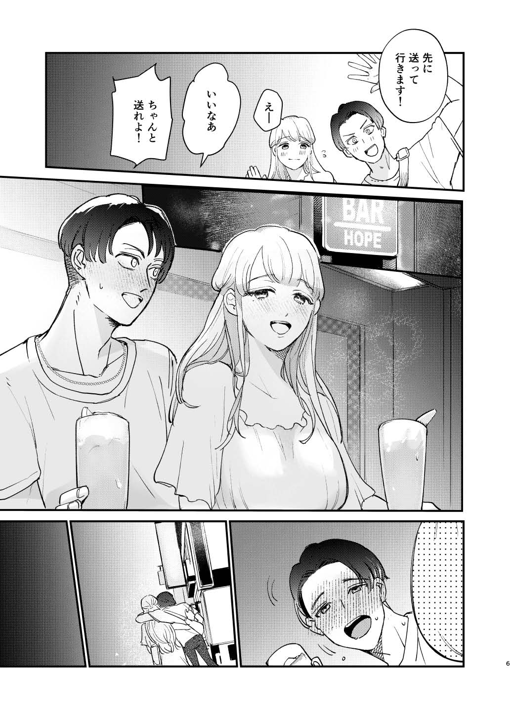 Yuru fuwa futanari ma Hiro-chan o mochikaeri sa reru furi shite, hi dōtei shojo-kun no hajimete wa watashi ga moraimashita 图片编号 6