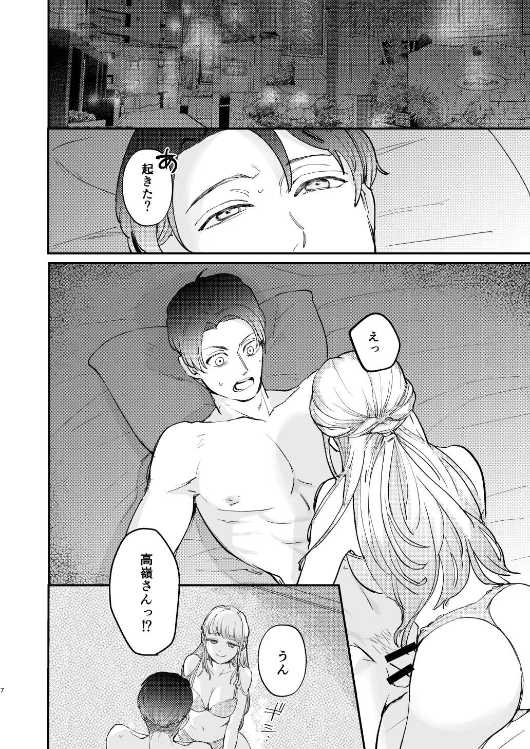 Yuru fuwa futanari ma Hiro-chan o mochikaeri sa reru furi shite, hi dōtei shojo-kun no hajimete wa watashi ga moraimashita 图片编号 7