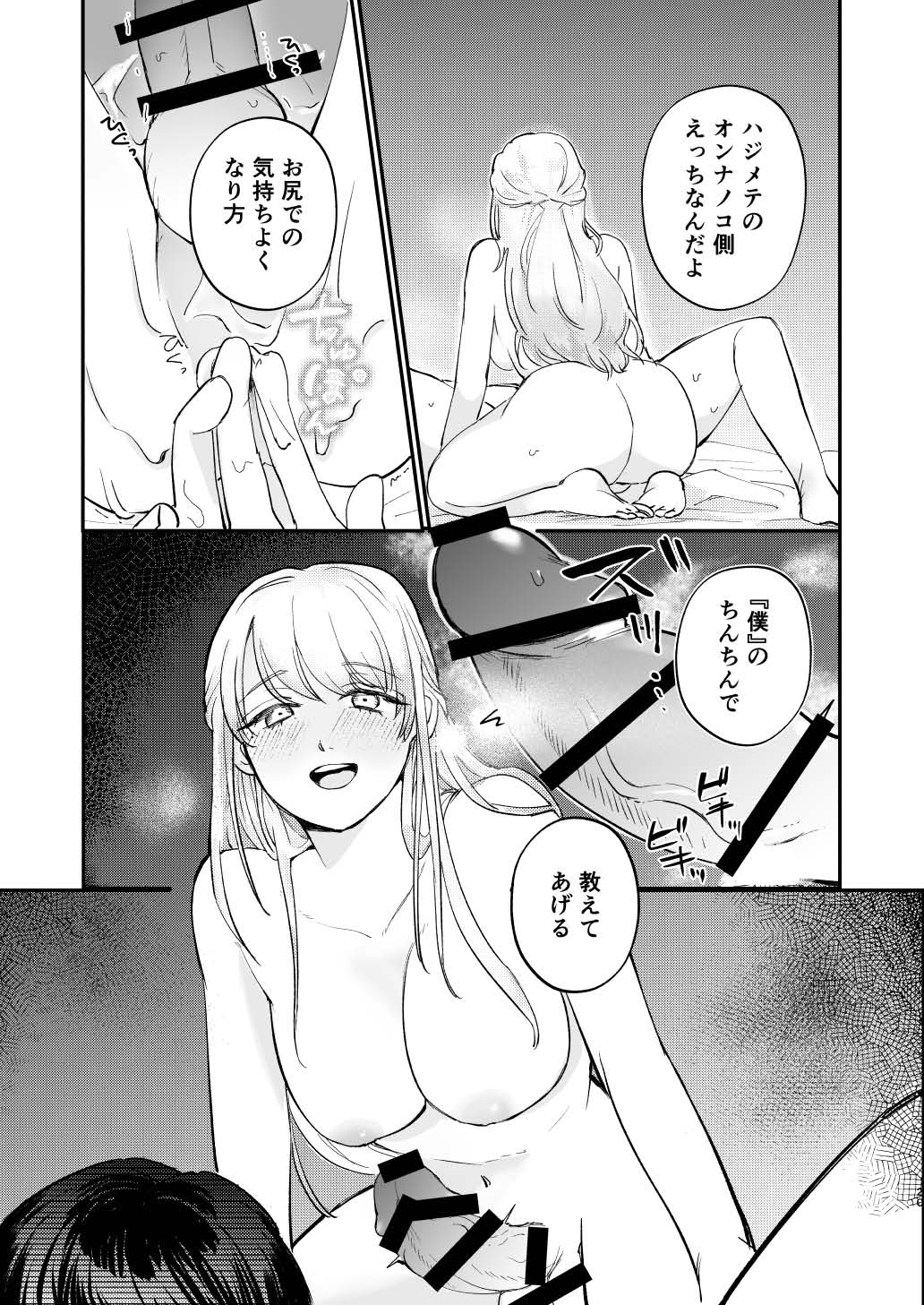 Yuru fuwa futanari ma Hiro-chan o mochikaeri sa reru furi shite, hi dōtei shojo-kun no hajimete wa watashi ga moraimashita 图片编号 20