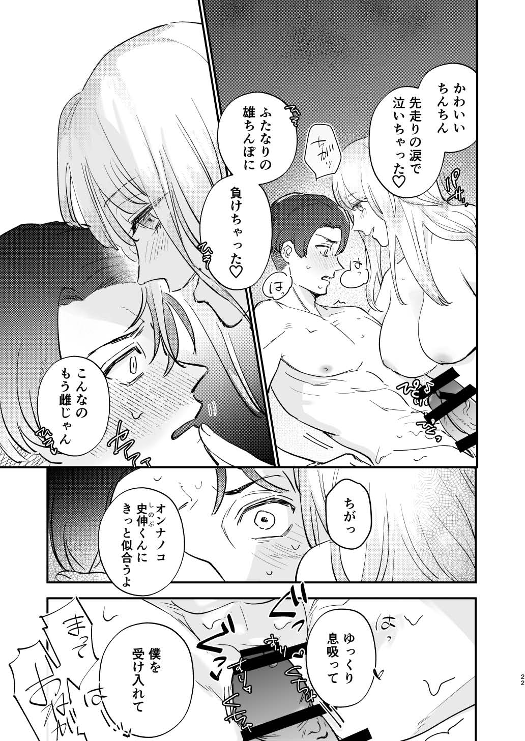 Yuru fuwa futanari ma Hiro-chan o mochikaeri sa reru furi shite, hi dōtei shojo-kun no hajimete wa watashi ga moraimashita 图片编号 22