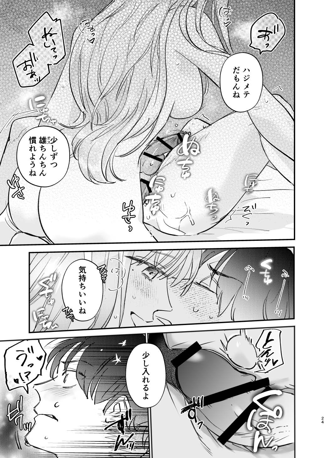 Yuru fuwa futanari ma Hiro-chan o mochikaeri sa reru furi shite, hi dōtei shojo-kun no hajimete wa watashi ga moraimashita 图片编号 24