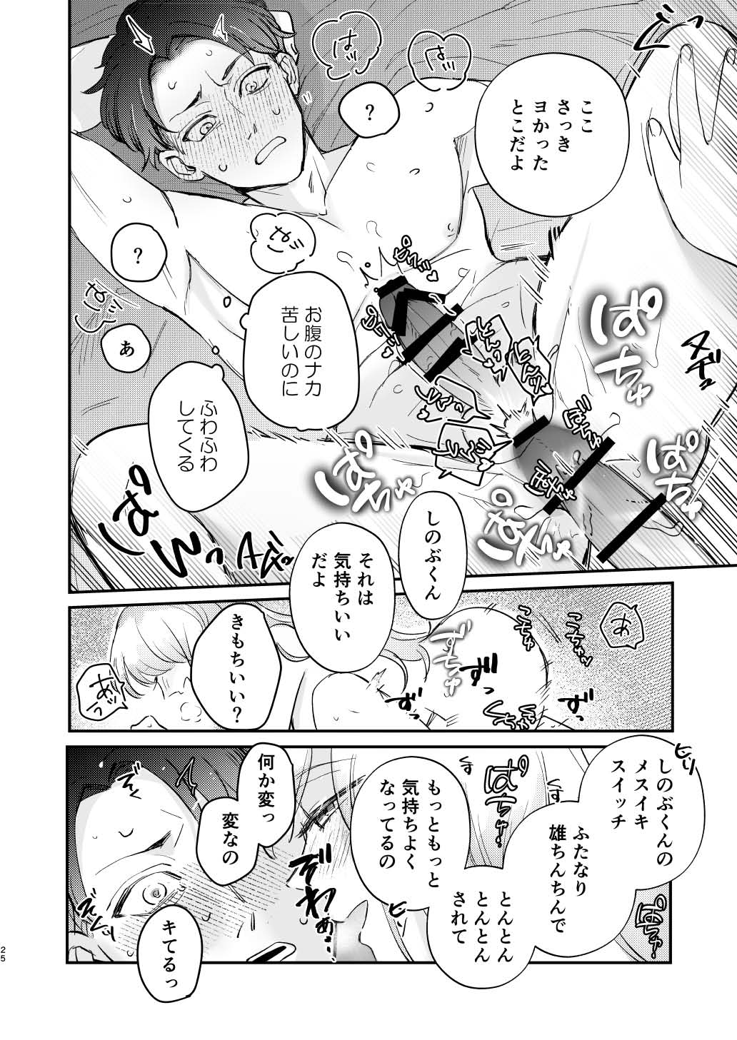 Yuru fuwa futanari ma Hiro-chan o mochikaeri sa reru furi shite, hi dōtei shojo-kun no hajimete wa watashi ga moraimashita 图片编号 25