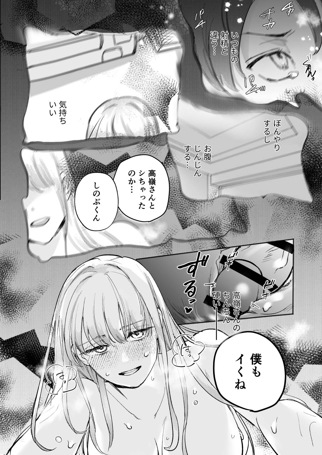 Yuru fuwa futanari ma Hiro-chan o mochikaeri sa reru furi shite, hi dōtei shojo-kun no hajimete wa watashi ga moraimashita 图片编号 27