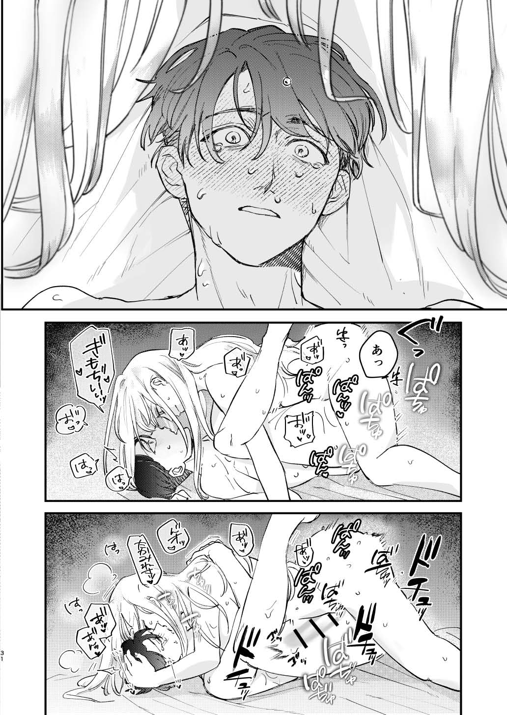 Yuru fuwa futanari ma Hiro-chan o mochikaeri sa reru furi shite, hi dōtei shojo-kun no hajimete wa watashi ga moraimashita 图片编号 31