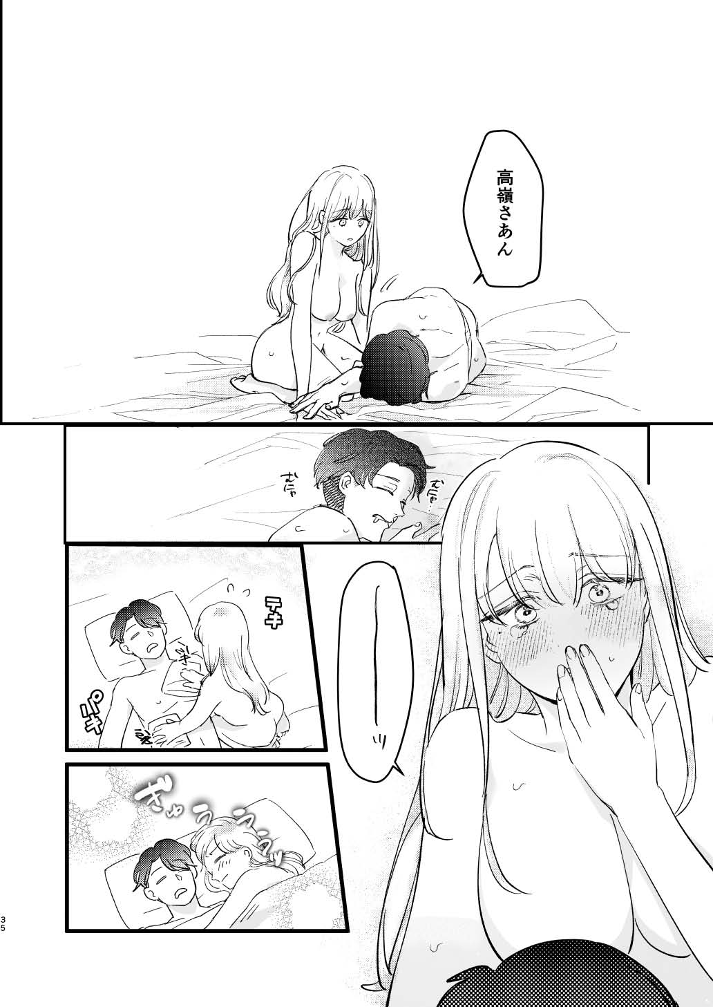 Yuru fuwa futanari ma Hiro-chan o mochikaeri sa reru furi shite, hi dōtei shojo-kun no hajimete wa watashi ga moraimashita 图片编号 35