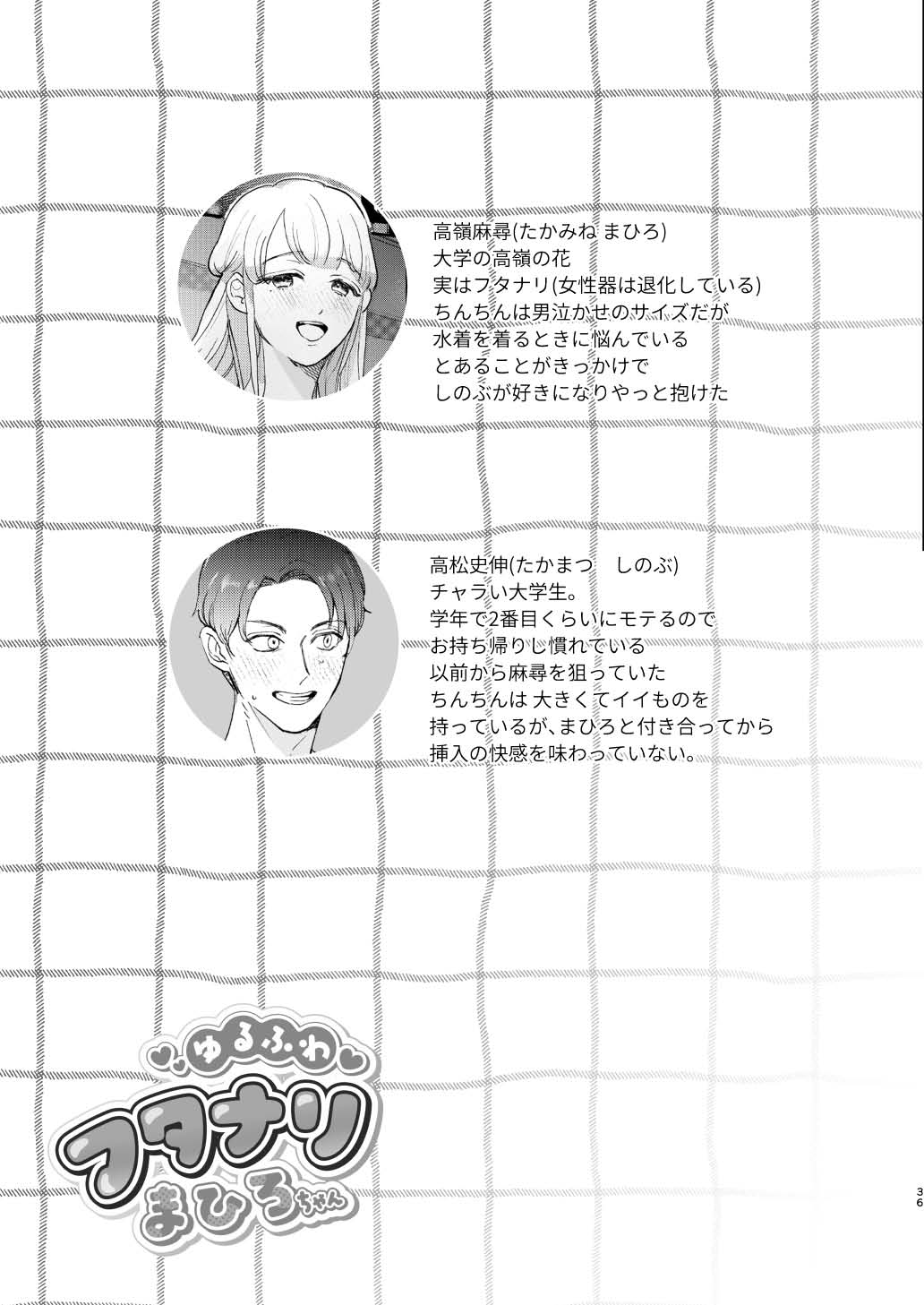 Yuru fuwa futanari ma Hiro-chan o mochikaeri sa reru furi shite, hi dōtei shojo-kun no hajimete wa watashi ga moraimashita 图片编号 36