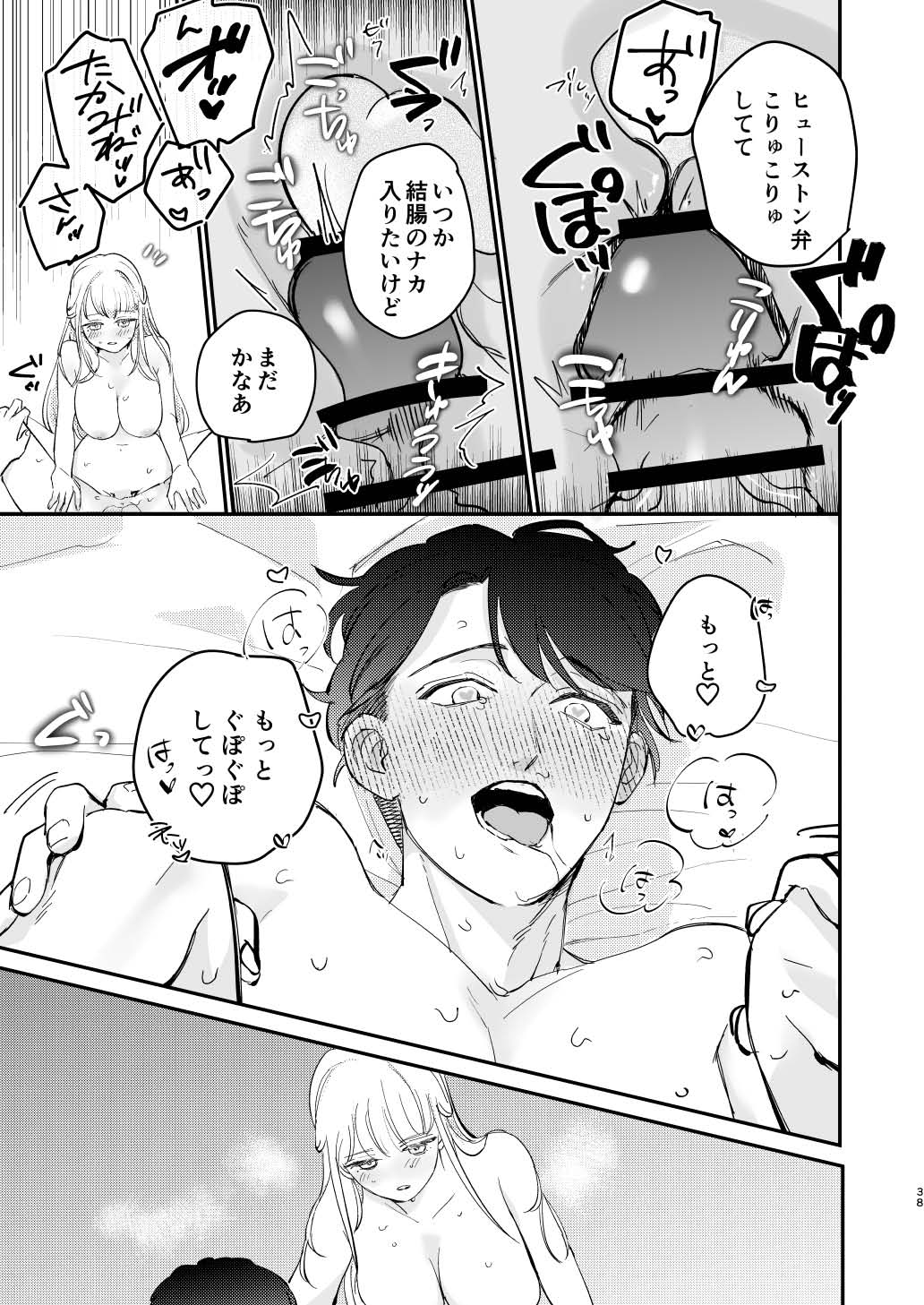 Yuru fuwa futanari ma Hiro-chan o mochikaeri sa reru furi shite, hi dōtei shojo-kun no hajimete wa watashi ga moraimashita 图片编号 38