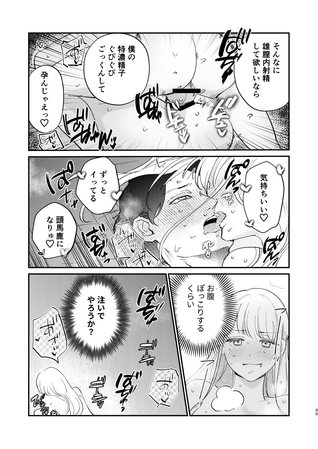 Yuru fuwa futanari ma Hiro-chan o mochikaeri sa reru furi shite, hi dōtei shojo-kun no hajimete wa watashi ga moraimashita 图片编号 40