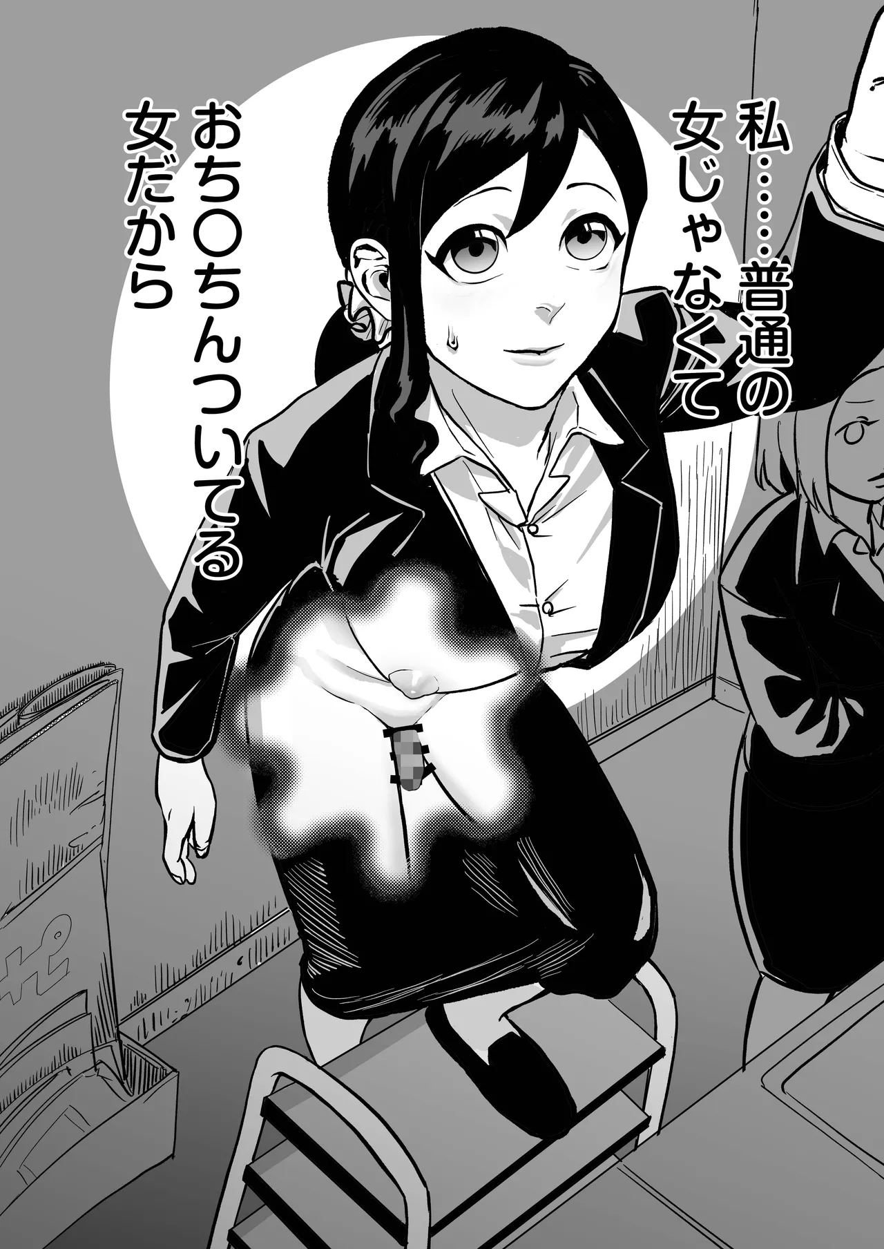 [Kimagure Harmonia (Mawa)] Miyama to Sonoda 4eme image