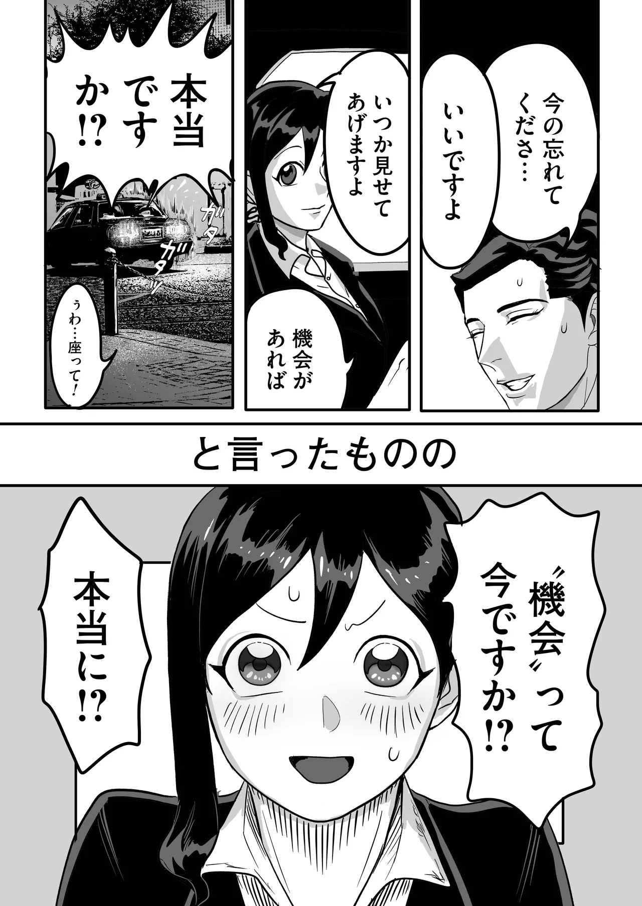 [Kimagure Harmonia (Mawa)] Miyama to Sonoda 18eme image