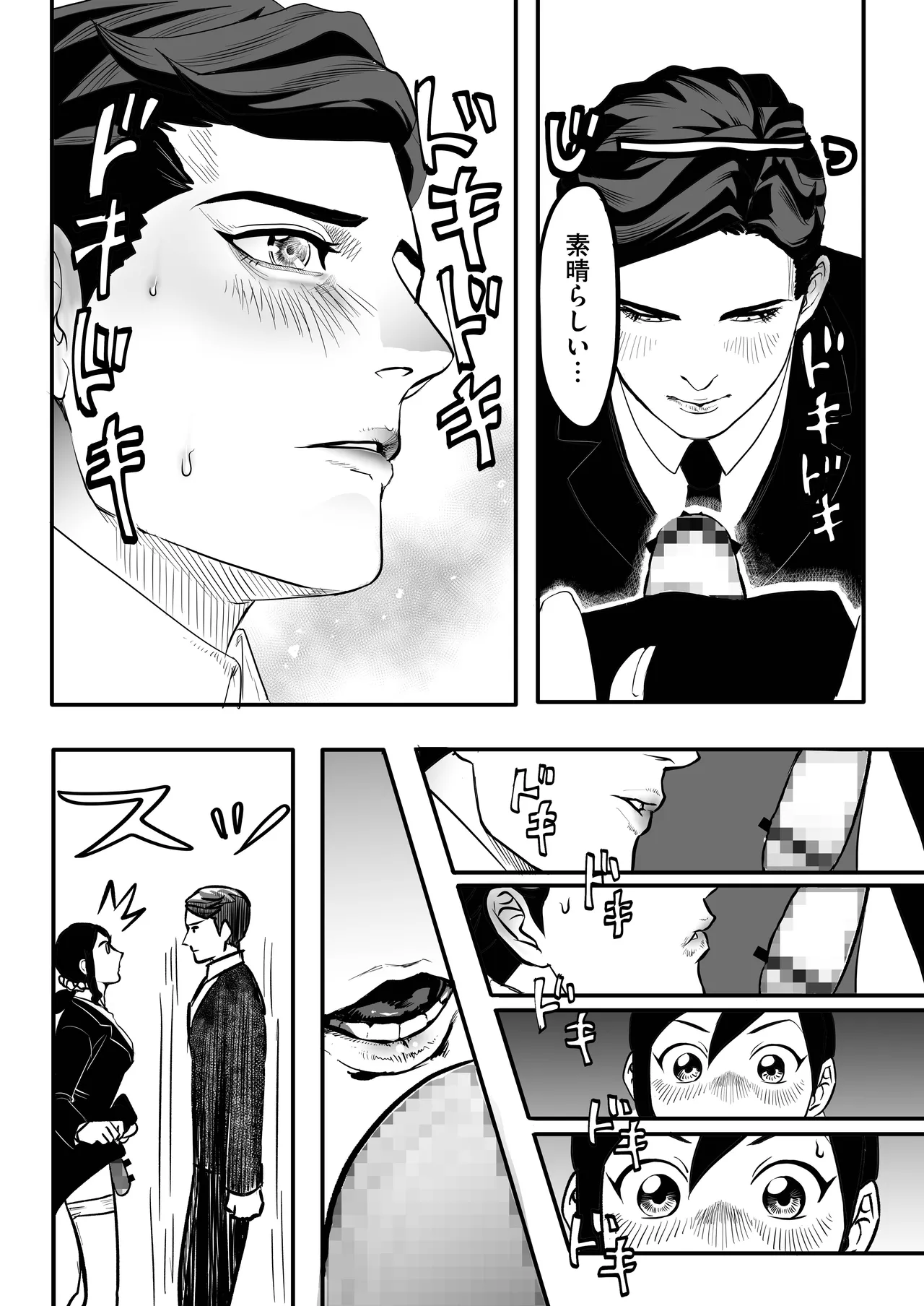 [Kimagure Harmonia (Mawa)] Miyama to Sonoda 24eme image