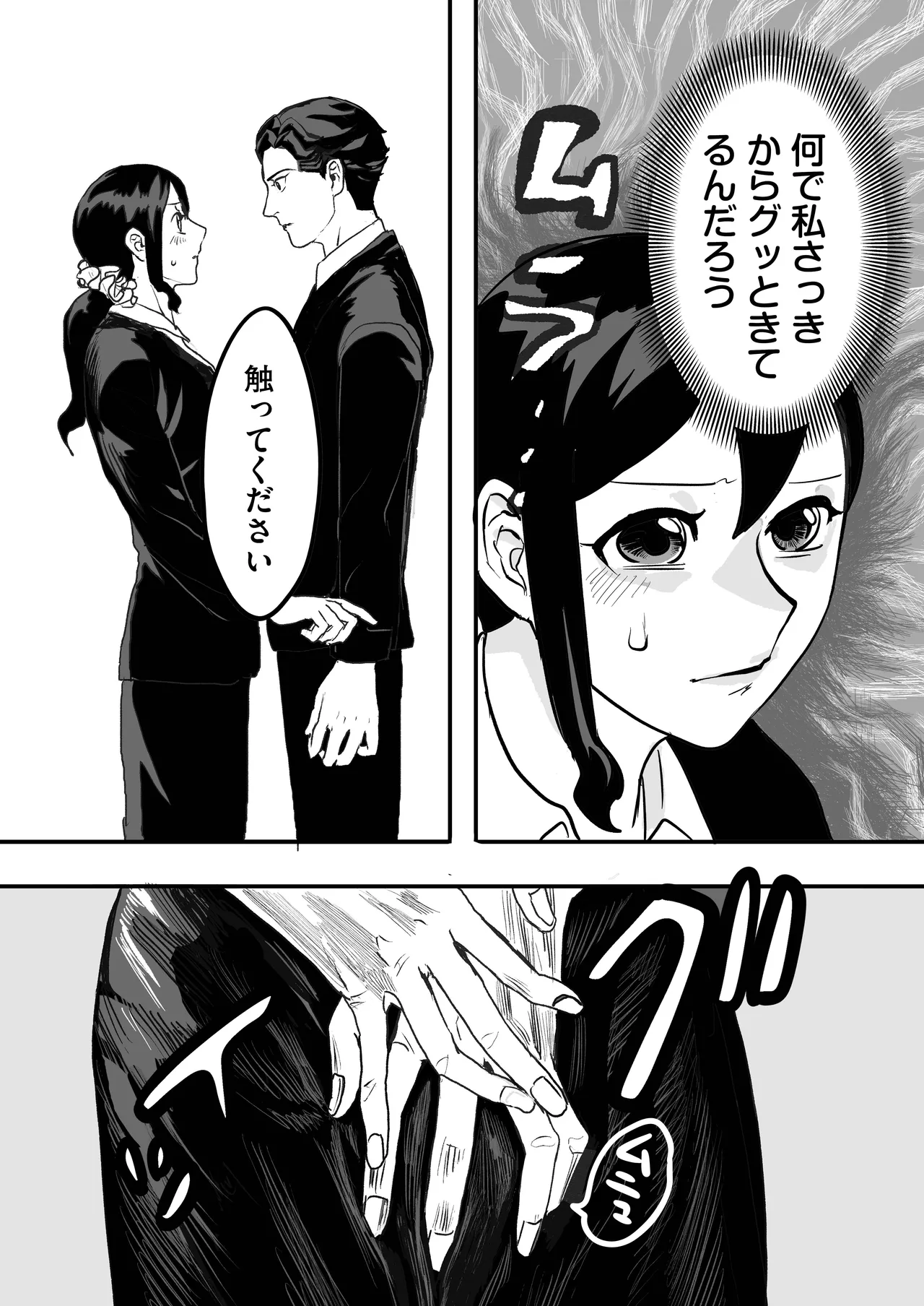 [Kimagure Harmonia (Mawa)] Miyama to Sonoda 28eme image