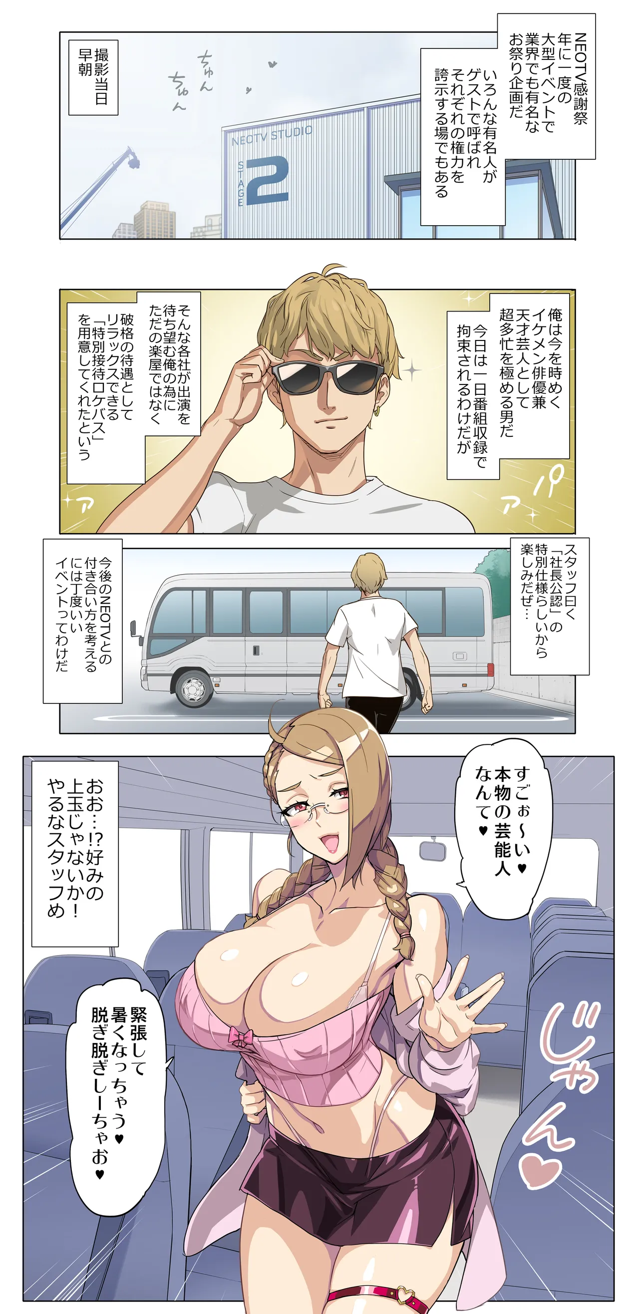 [Fantia] (INAZUMA)【悪×３】感謝祭 (30/04/25) 이미지 번호 2