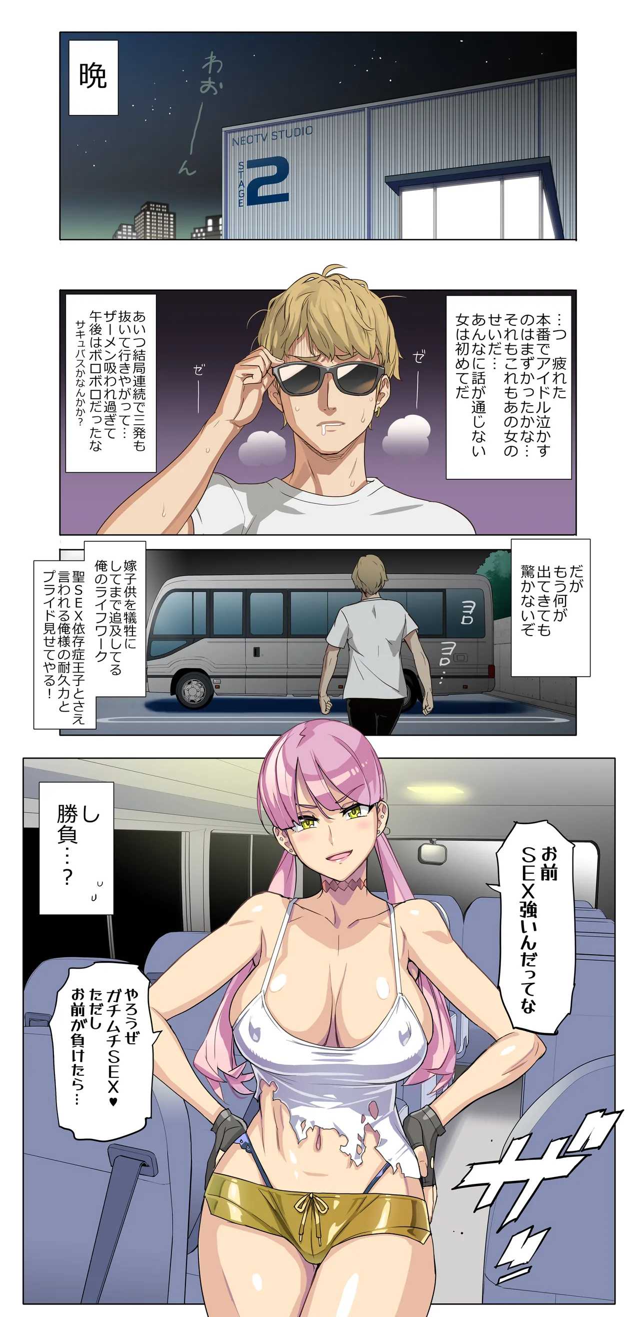 [Fantia] (INAZUMA)【悪×３】感謝祭 (30/04/25) 이미지 번호 12