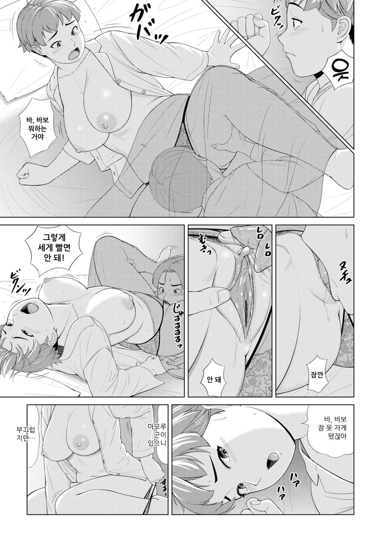 [Jagaimo] 주무시는 데 실례하겠습니다  (COMIC Shigekiteki SQUIRT!! Vol. 53) [Korean] [Decensored] 5eme image
