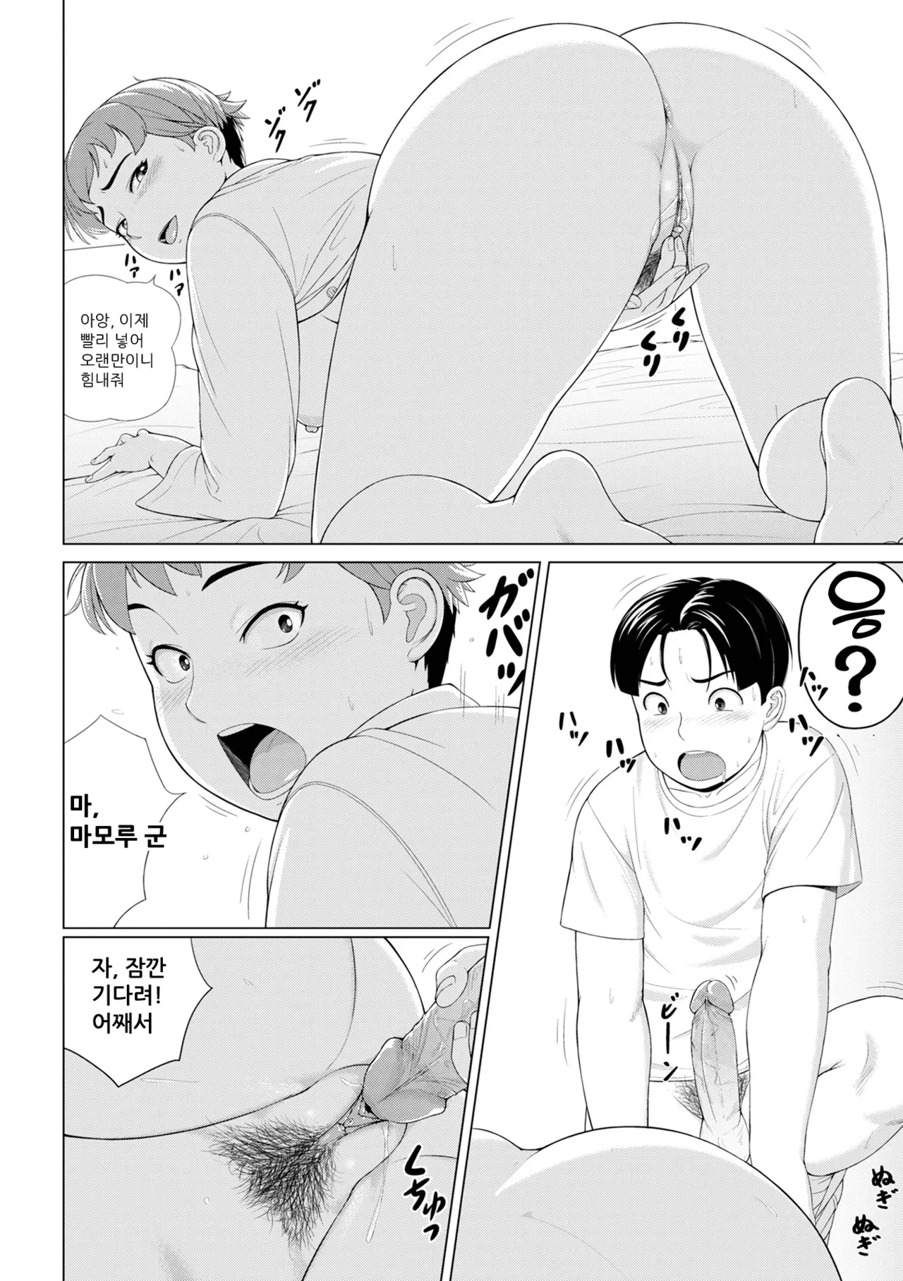 [Jagaimo] 주무시는 데 실례하겠습니다  (COMIC Shigekiteki SQUIRT!! Vol. 53) [Korean] [Decensored] 6eme image