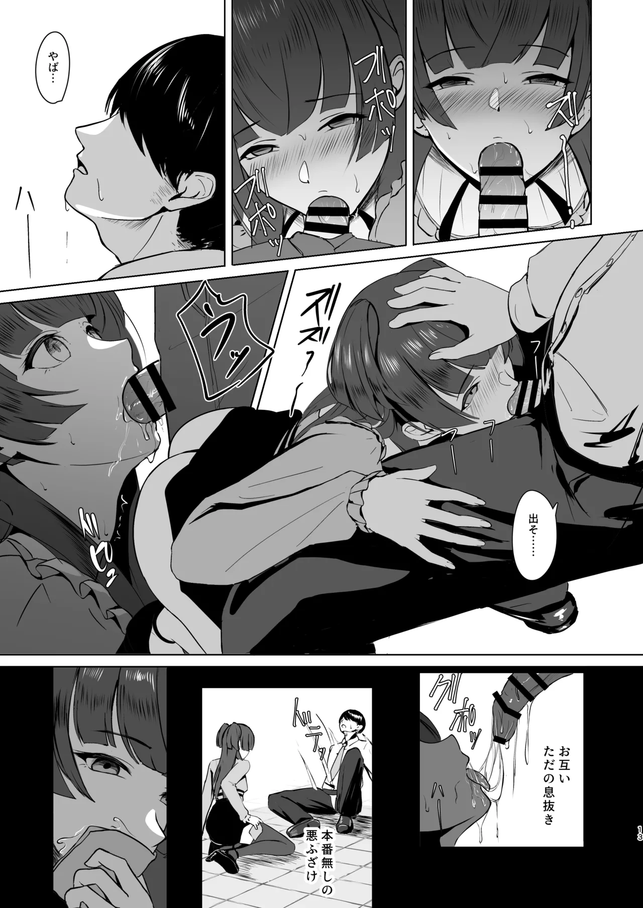 [Momi punch (Momi Yuro)] Fuyuko no Yokushin (THE iDOLM@STER: Shiny Colors) [Digital] 13eme image