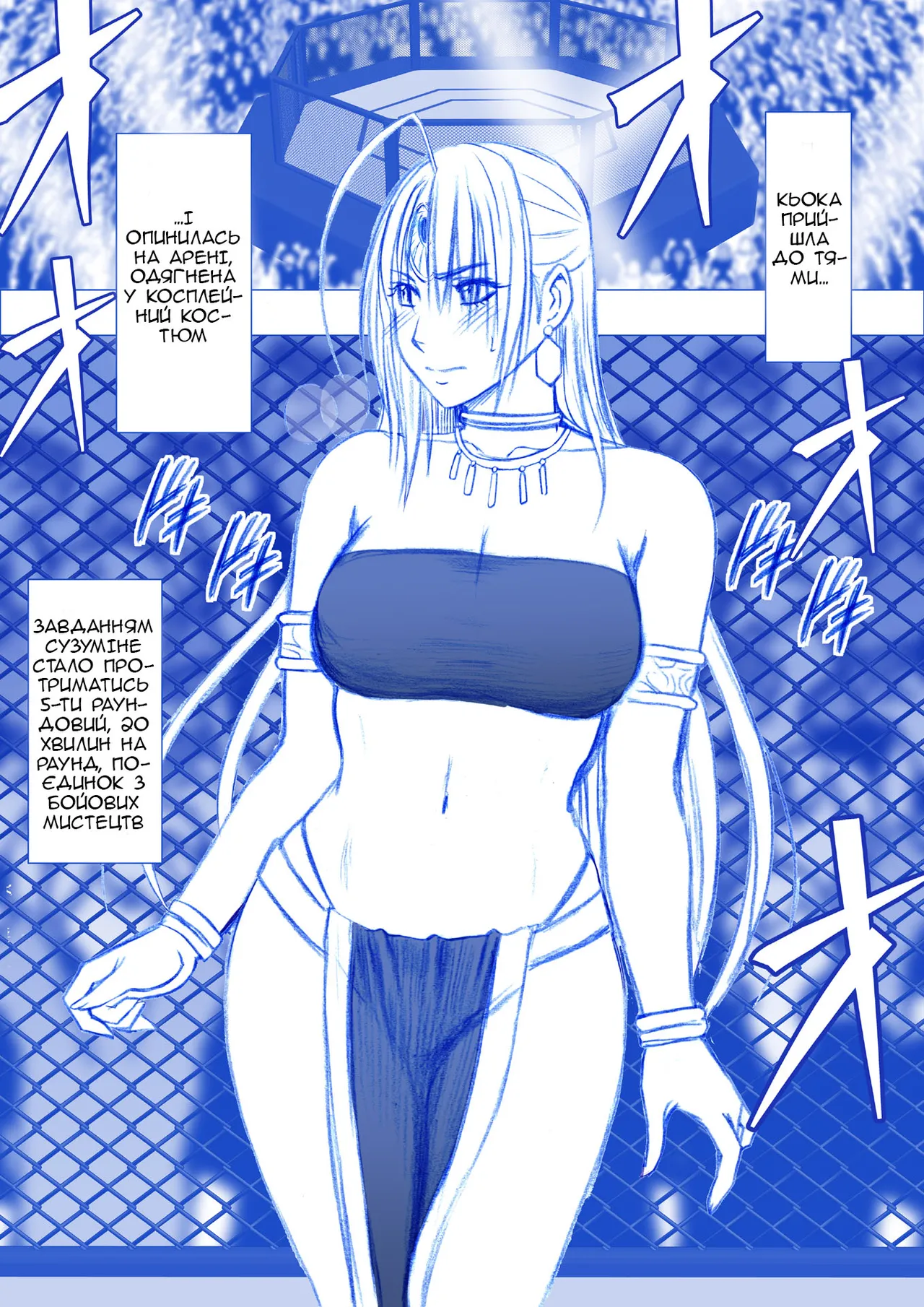 Агент під прикриттям Сузуміне Кьока. Битва у косплеї (частини 1-5) image number 3