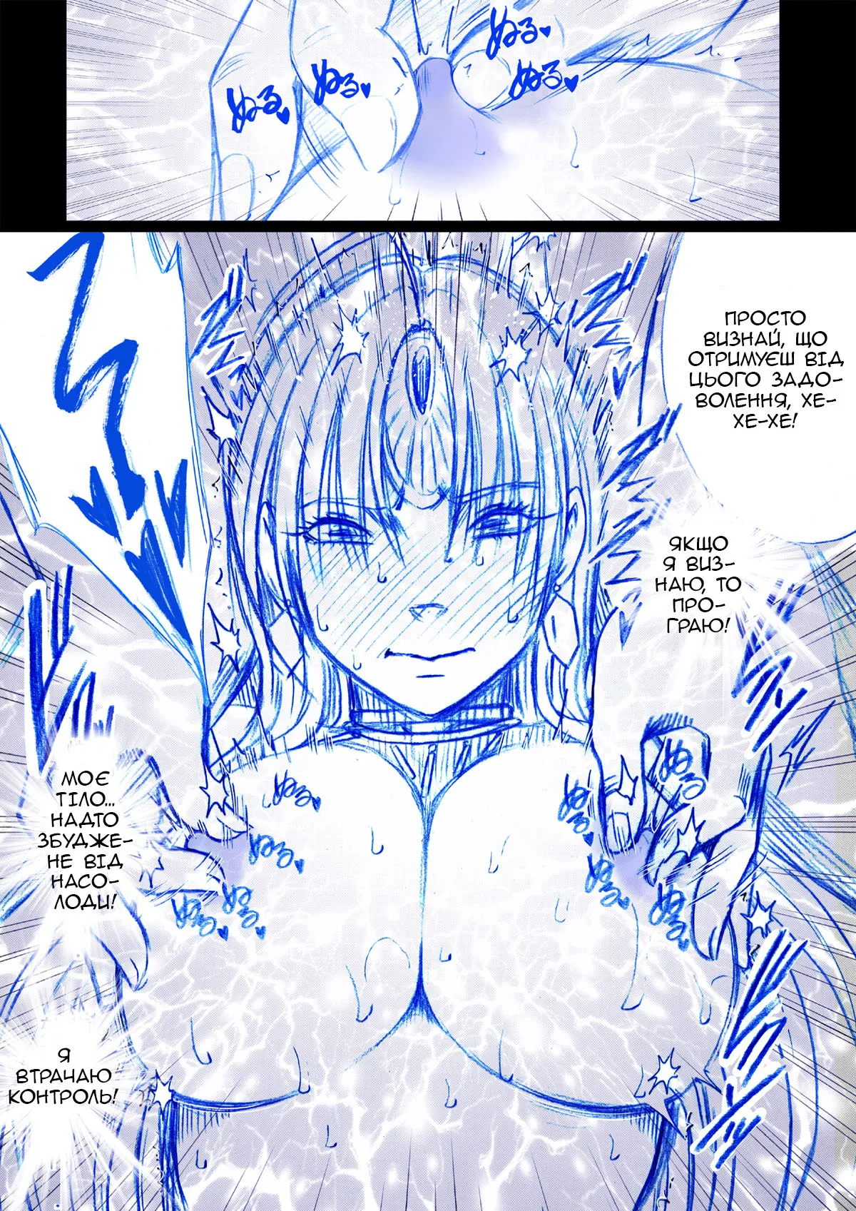 Агент під прикриттям Сузуміне Кьока. Битва у косплеї (частини 1-5) image number 15