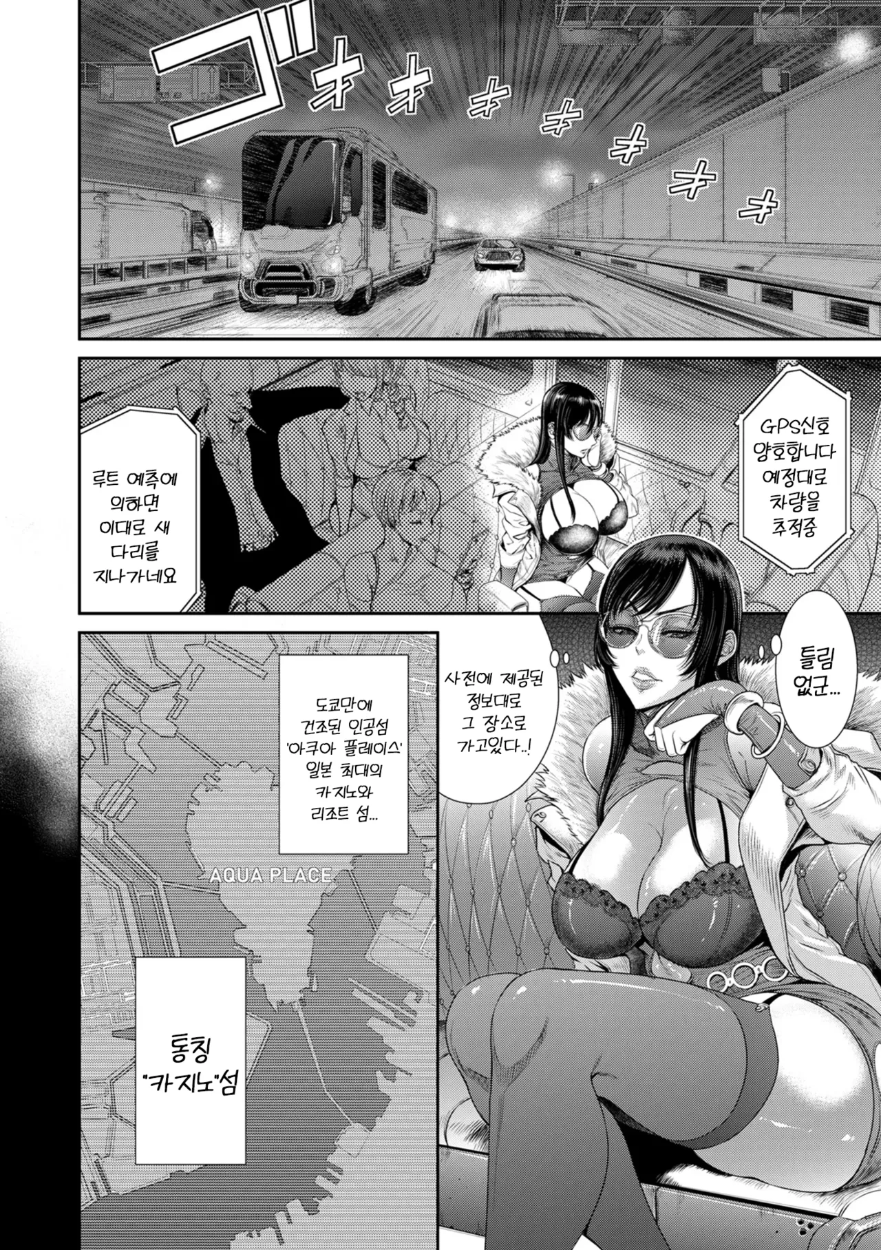 [Sunagawa Tara] P.S.C. 잠입수사관 레이코 1-3 [작업중] 图片编号 14