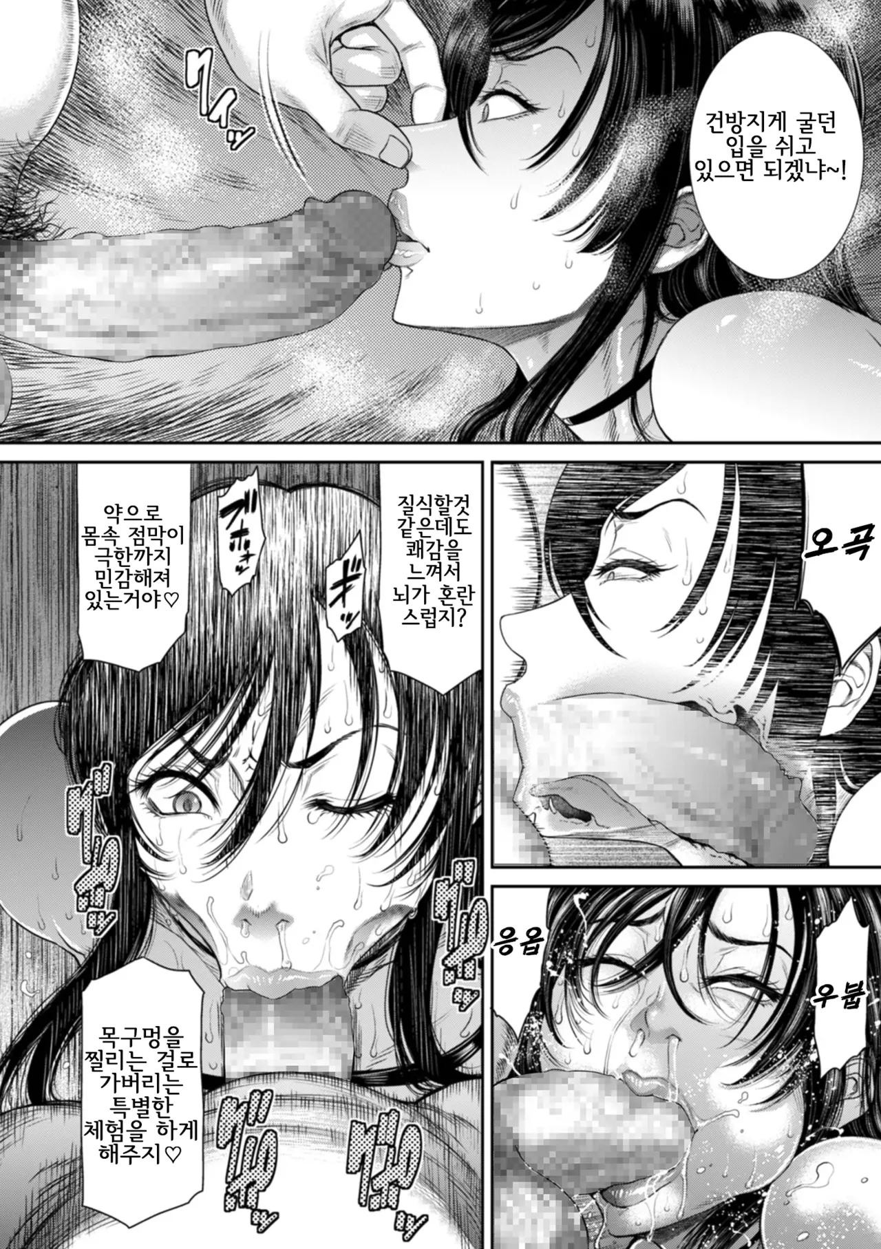 [Sunagawa Tara] P.S.C. 잠입수사관 레이코 1-3 [작업중] 图片编号 46