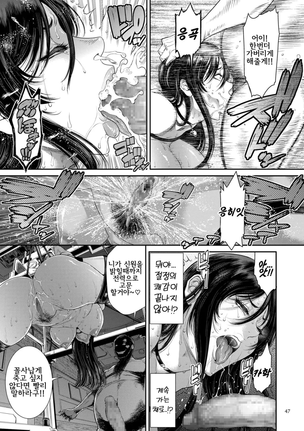 [Sunagawa Tara] P.S.C. 잠입수사관 레이코 1-3 [작업중] 图片编号 47