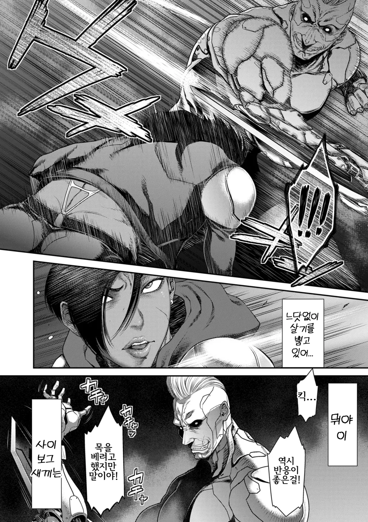 [Sunagawa Tara] P.S.C. 잠입수사관 레이코 1-3 [작업중] 图片编号 62