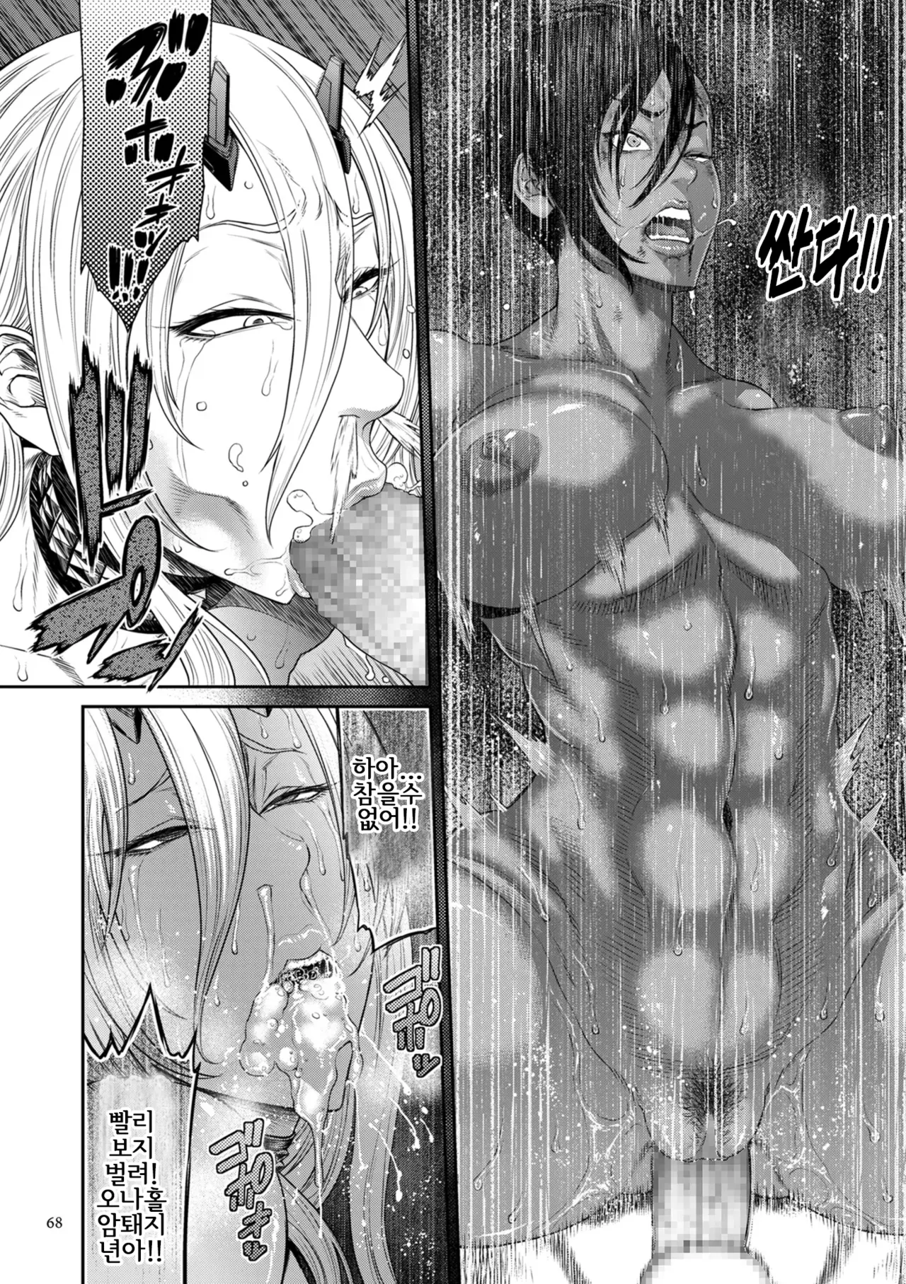 [Sunagawa Tara] P.S.C. 잠입수사관 레이코 1-3 [작업중] 图片编号 68