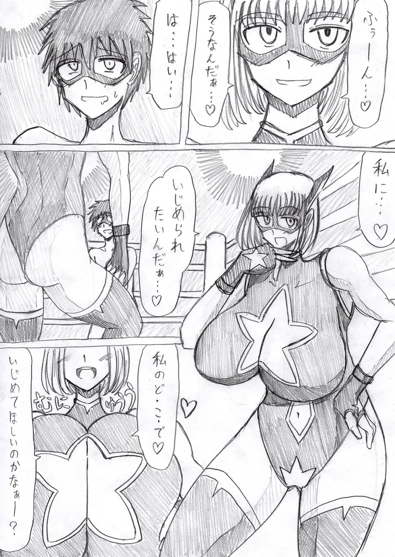 [Omochaman] Burakku Kometto ( Hoshi Na huì Rei ) No Oppai Ni Ya Sa re Tai Dake No Manga 图片编号 1