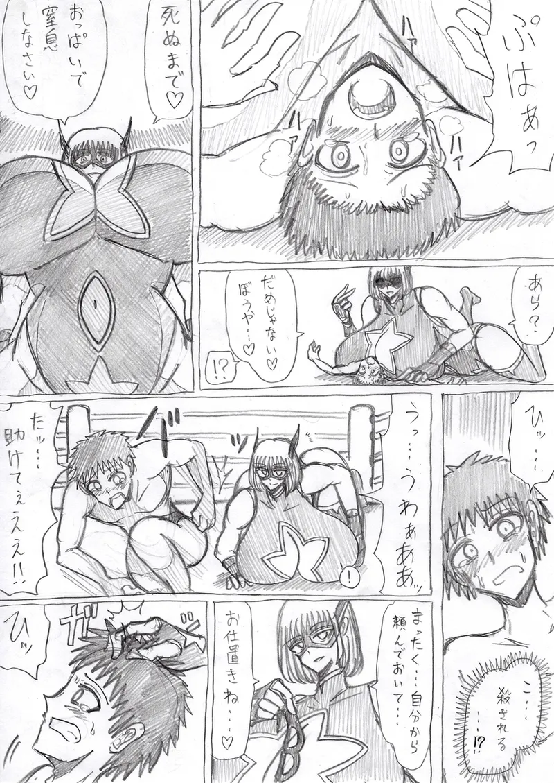 [Omochaman] Burakku Kometto ( Hoshi Na huì Rei ) No Oppai Ni Ya Sa re Tai Dake No Manga 图片编号 5