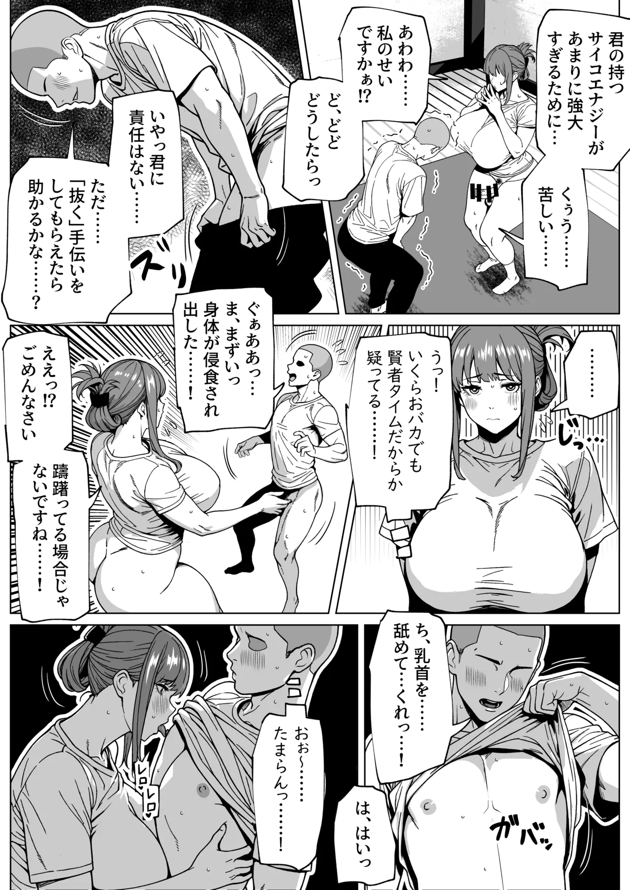 [bekobeko] Futanari Chounouryoku Kaihatsu Lesson 图片编号 11