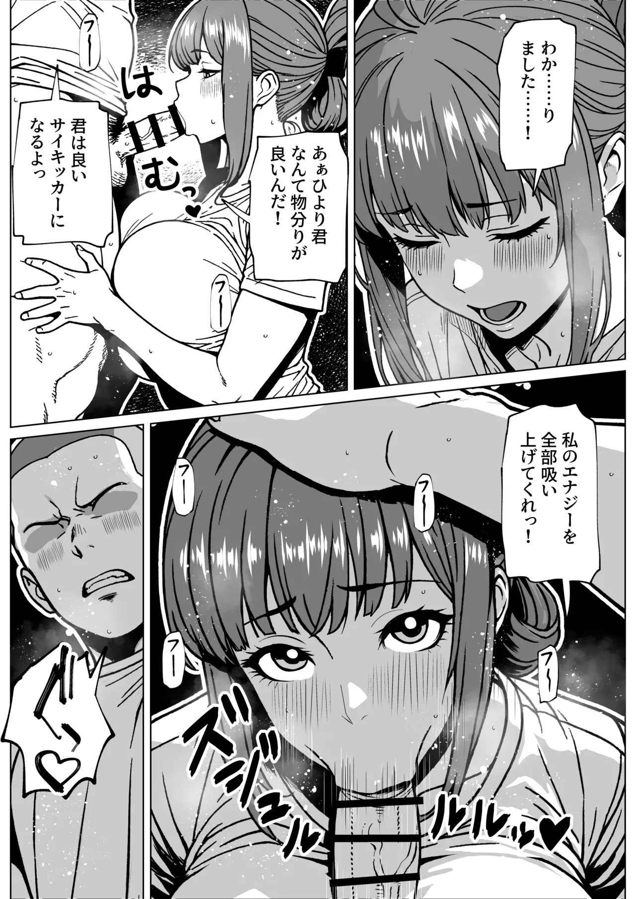 [bekobeko] Futanari Chounouryoku Kaihatsu Lesson 图片编号 13