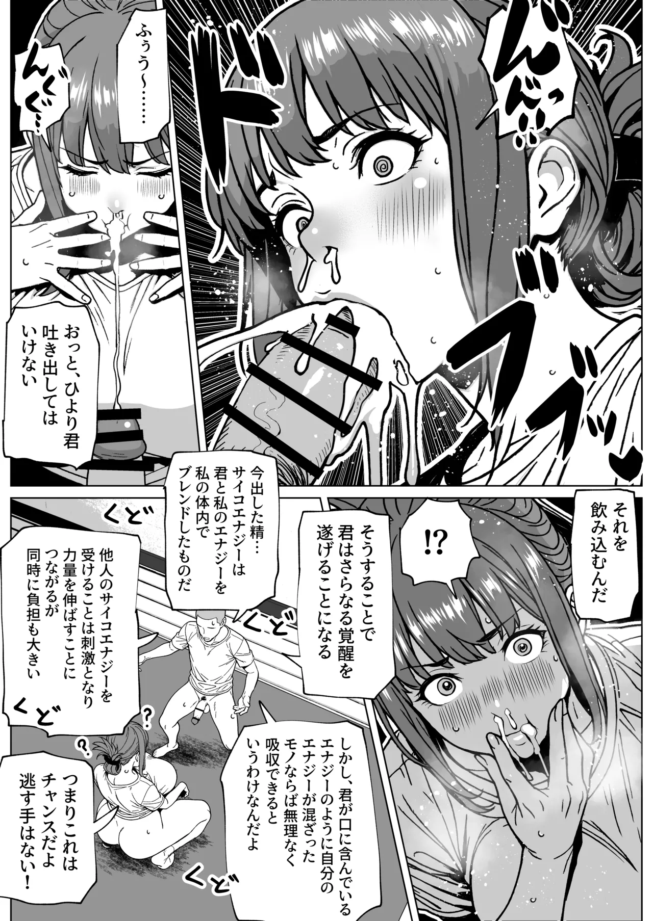 [bekobeko] Futanari Chounouryoku Kaihatsu Lesson 图片编号 14