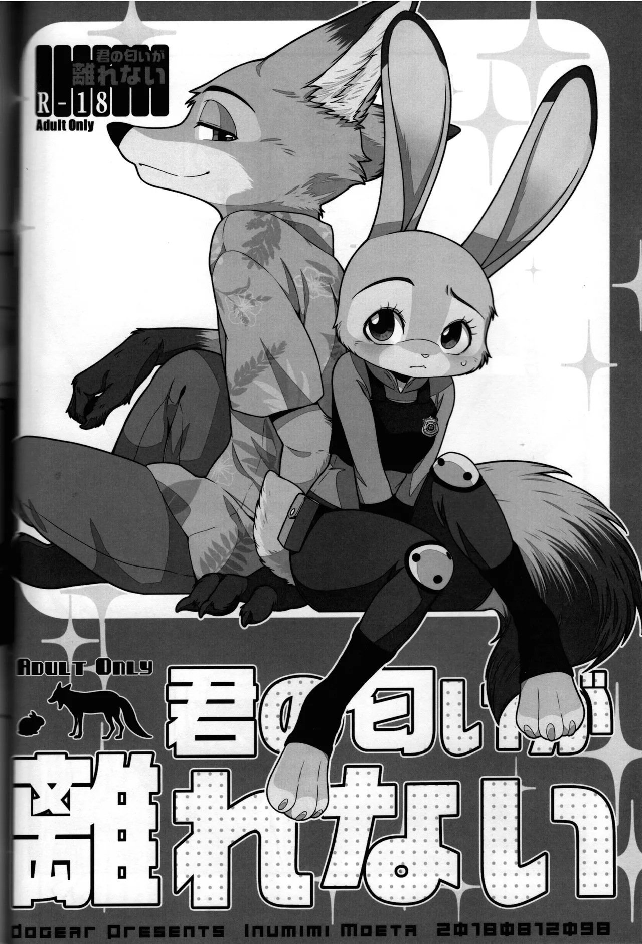 [Dogear (Inumimi Moeta)] kimi no nioi ga hanarenai (Zootopia) 图片编号 3