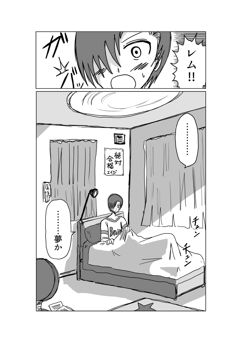 [Omochaman] Remu-hen [Amunipotentoshirīzu dai 4-wa] 2eme image