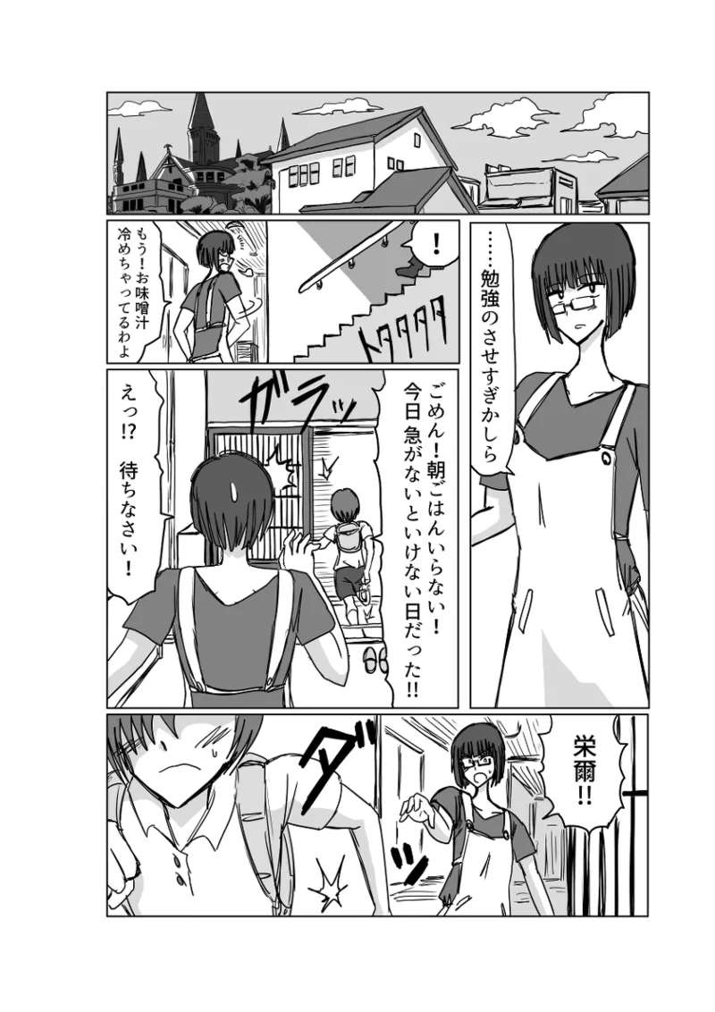 [Omochaman] Remu-hen [Amunipotentoshirīzu dai 4-wa] 4eme image