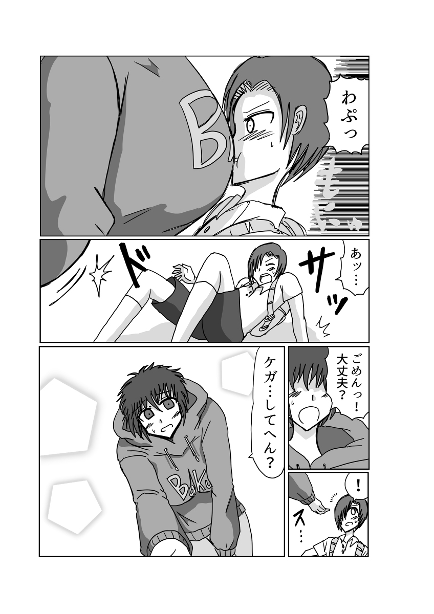 [Omochaman] Remu-hen [Amunipotentoshirīzu dai 4-wa] 5eme image