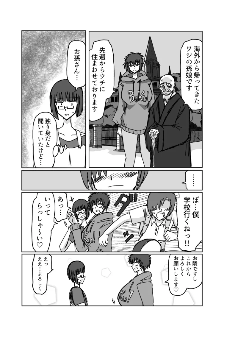 [Omochaman] Remu-hen [Amunipotentoshirīzu dai 4-wa] 7eme image