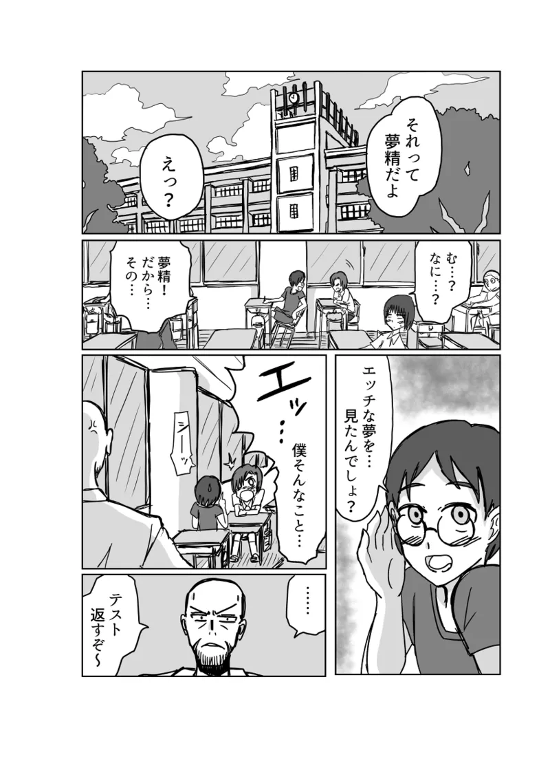 [Omochaman] Remu-hen [Amunipotentoshirīzu dai 4-wa] 8eme image