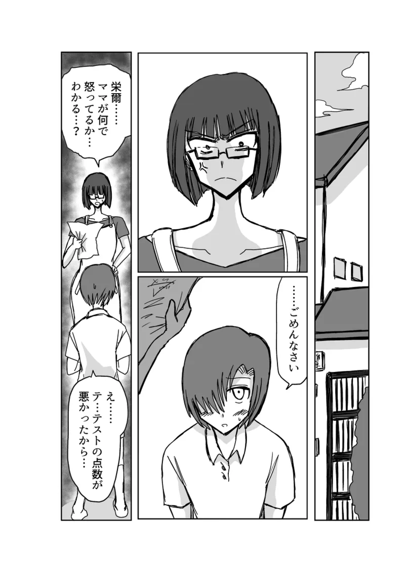 [Omochaman] Remu-hen [Amunipotentoshirīzu dai 4-wa] 10eme image